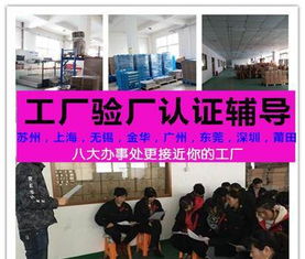 企業可持續發展認證與驗廠輔導服務綜述