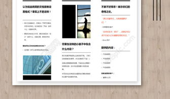 企業(yè)形象升級利器 精選三折頁設(shè)計(jì)模板免費(fèi)下載指南